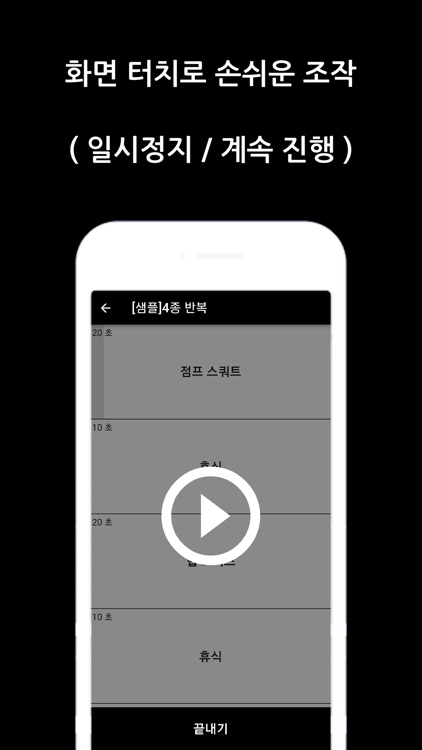 몬스터 타이머 screenshot-5