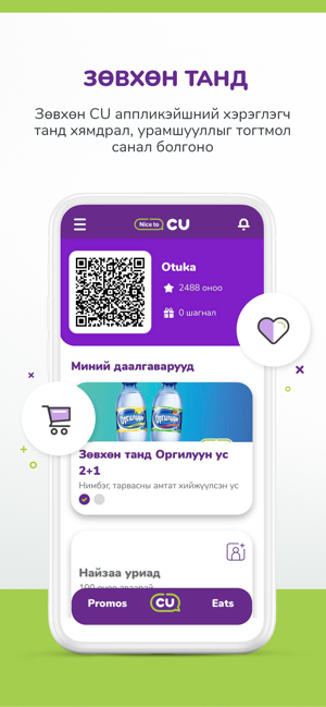 CU Mongolia(圖2)-速報App