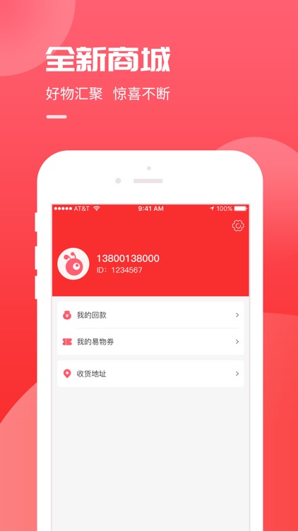 蚂蚁爱购 screenshot-3