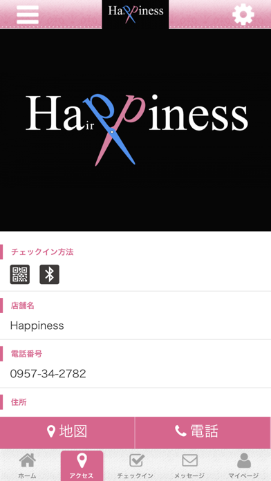 Happiness 公式アプリ screenshot 4