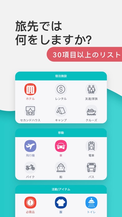 Packr Premium 旅行の持ち物チ... screenshot1