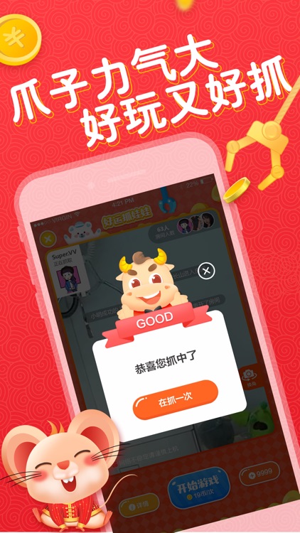 抓娃娃:簽到抓娃娃