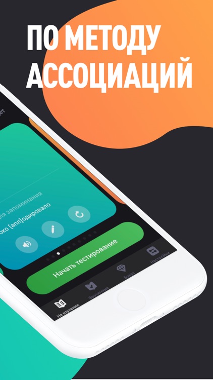 Английский язык с MemoKit