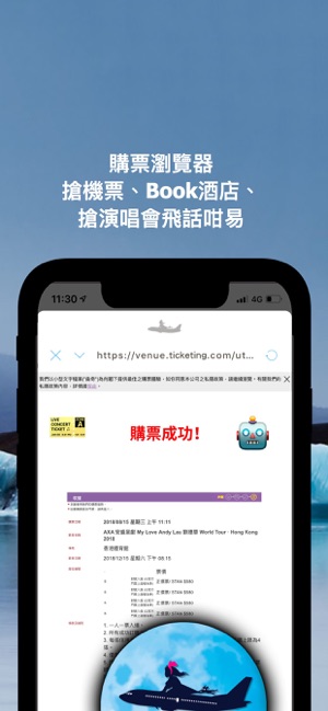 KKFly.hk(圖5)-速報App