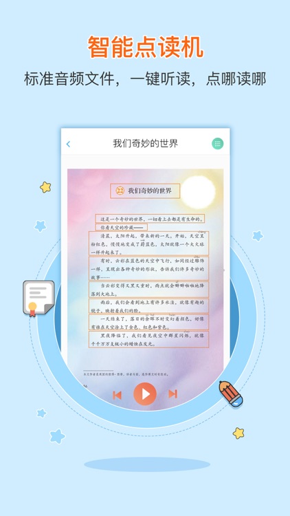 Third grade Chinese reading B screenshot-3