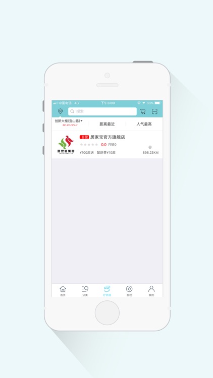 居家宝-老年公寓
