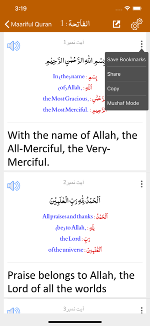 Marriful Quran in English(圖6)-速報App