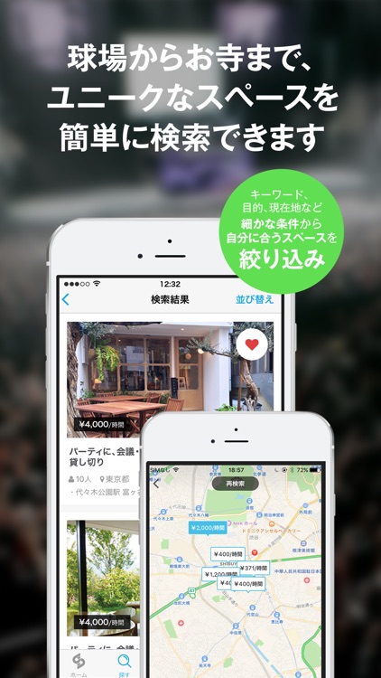 SPACEMARKET/スペースマーケット
