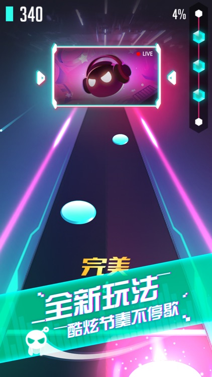 音跃球球:节奏达人
