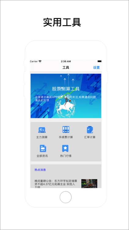 大鹏美林策略-智能计算工具