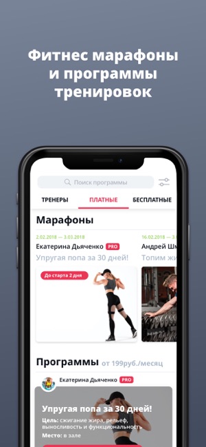 FitFest: Фитнес-тренеры онлайн(圖1)-速報App