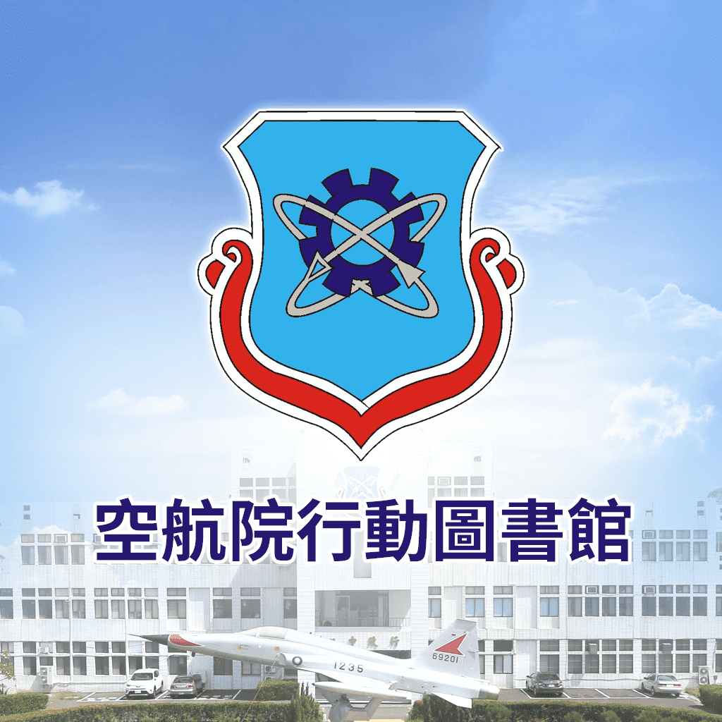 Get 空航院行動圖書館 for iOS, iPhone, iPad Aso Report