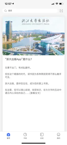 Game screenshot 浙大出版 mod apk