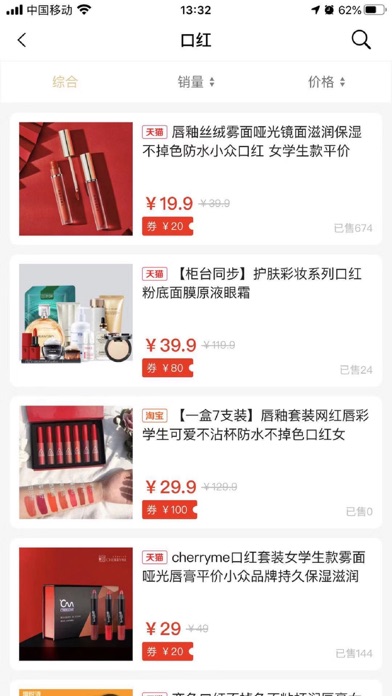 三猫优品app screenshot 3