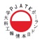 The official app for students and guests of Polish-Japanese Academy of Information Technology