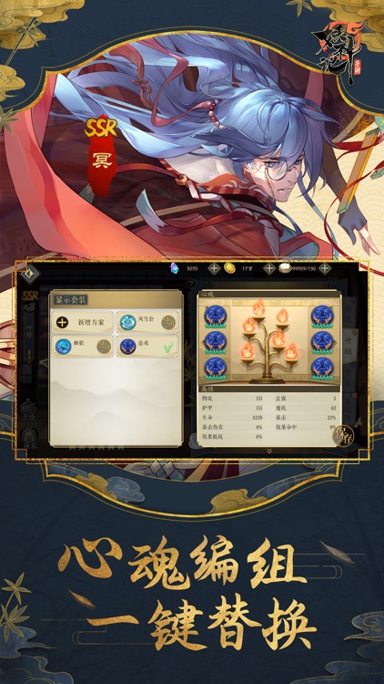 妖神记 screenshot-4