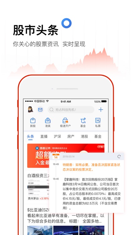 雪球股票-炒股交流,就用雪球 screenshot-4