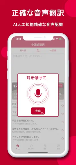 Game screenshot 中国語翻訳-中国語写真音声翻訳アプリ apk