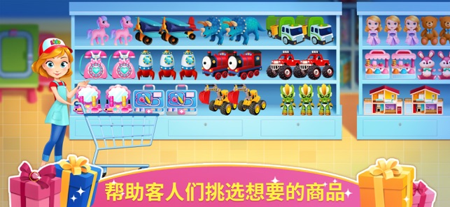 Emma's Toystore(圖3)-速報App