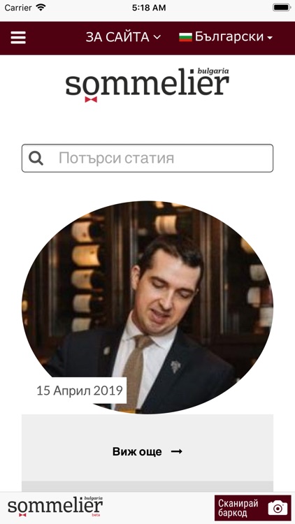 Sommelier.bg