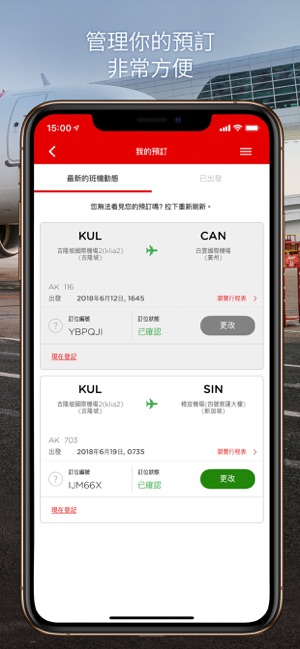 AirAsia(圖3)-速報App