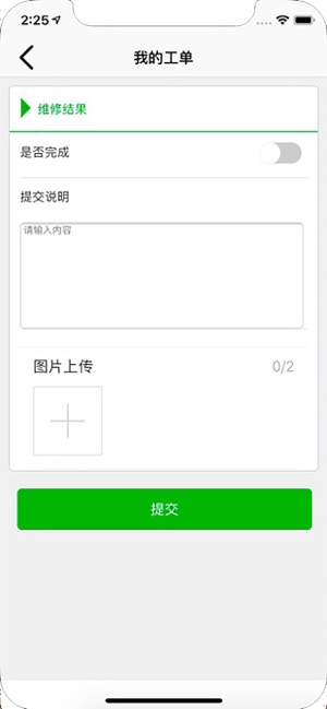 E物业云管家(圖5)-速報App