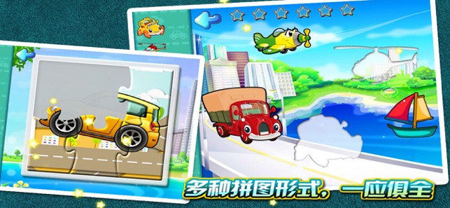 Kids vehicles puzzles(圖3)-速報App