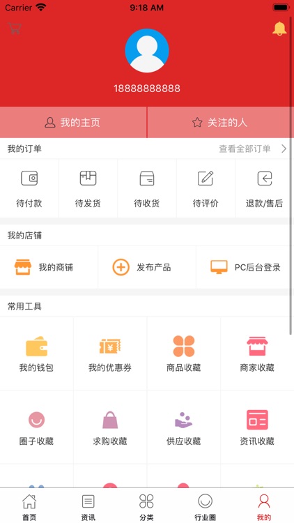 网咖家具 screenshot-4