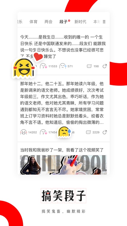 网易新闻-财经头条与社会热点资讯 screenshot-7