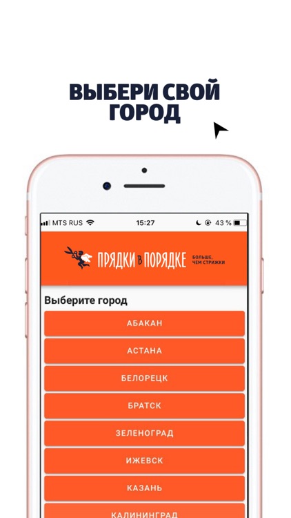 Прядки в Порядке