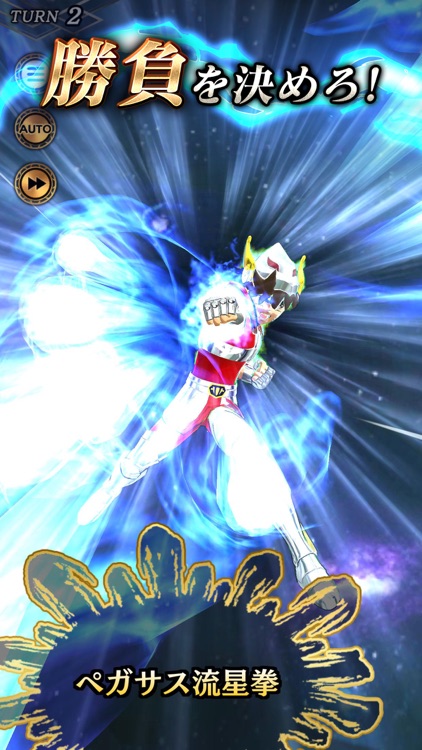 聖闘士星矢 シャイニングソルジャーズ screenshot-4