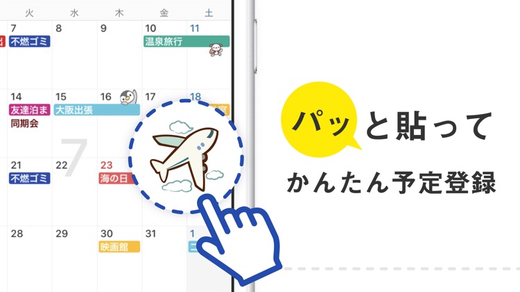Lifebear カレンダーとToDoと日記のスケジュール帳