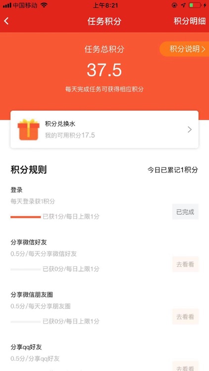 黔水通 screenshot-4