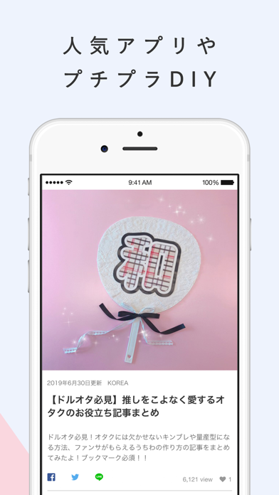 Haruharu ハルハル 韓国情報や韓国コスメのトレンド Iphoneアプリ Applion