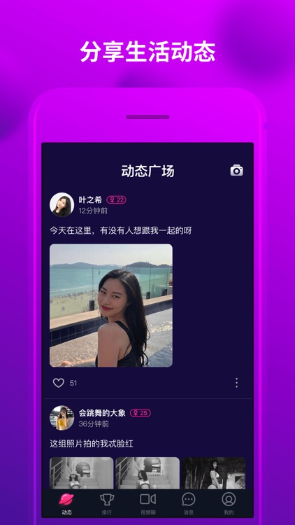 草莓交友-一对一私密视频聊天软件