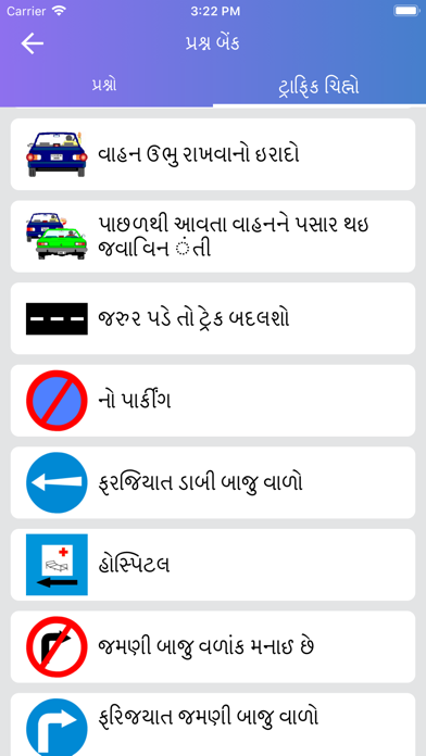 How to cancel & delete RTO Exam Gujarati-Vehicle Info from iphone & ipad 3