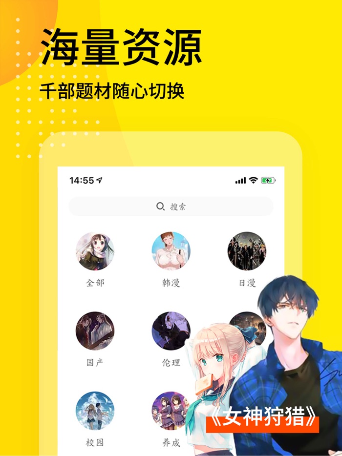 天天漫画-好看的漫画大全