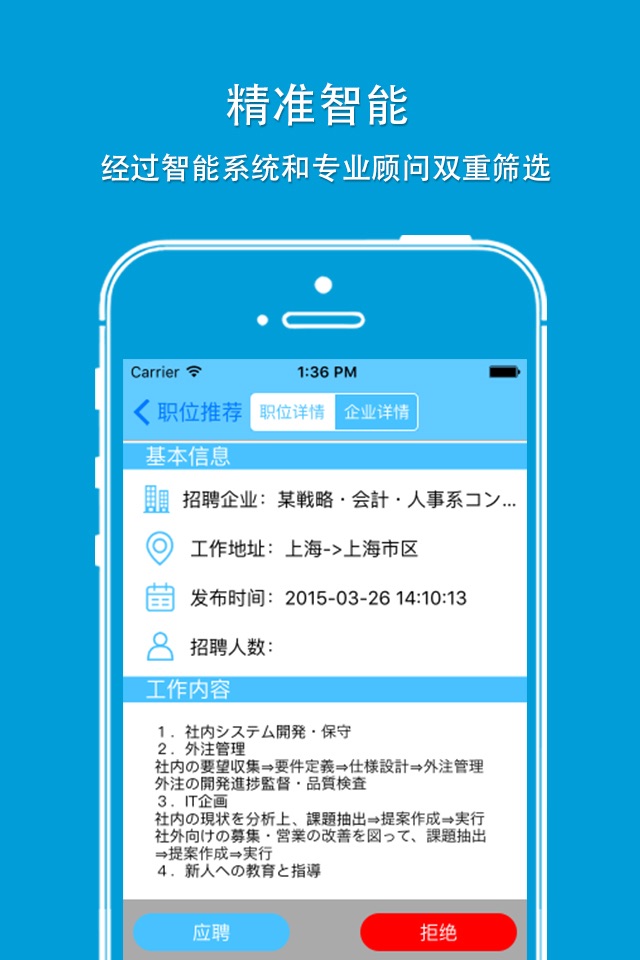 艾杰飞 screenshot 2