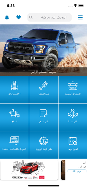 Ford Alghanim(圖5)-速報App