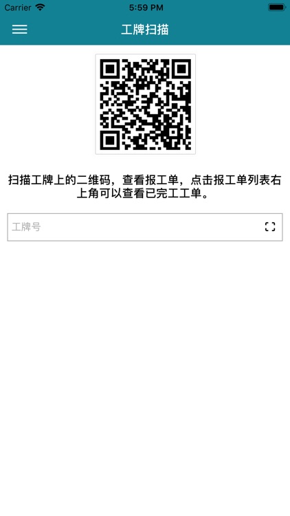 华云移动ERP screenshot-4