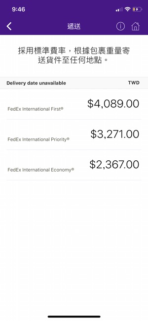 FedEx(圖2)-速報App