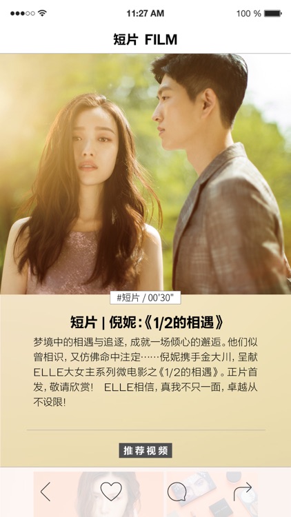 ELLEplus 我的时髦坐标