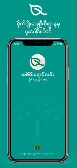 Green Way (Myanmar)(圖1)-速報App