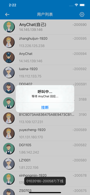 AnyChat呼叫中心(圖2)-速報App