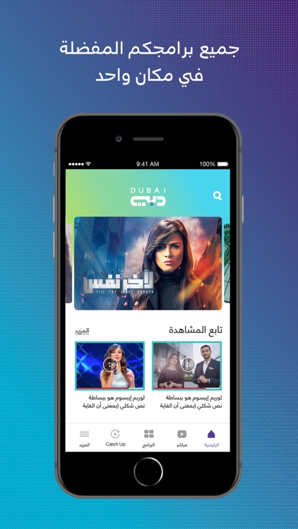 Dubai TV