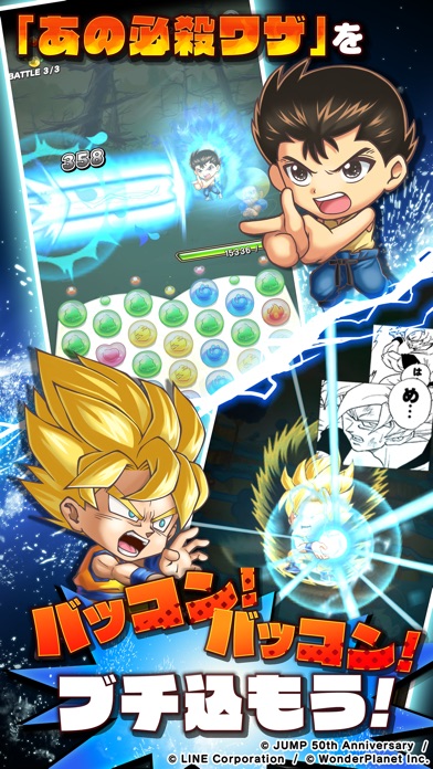 ジャンプチ ヒーローズ screenshot1