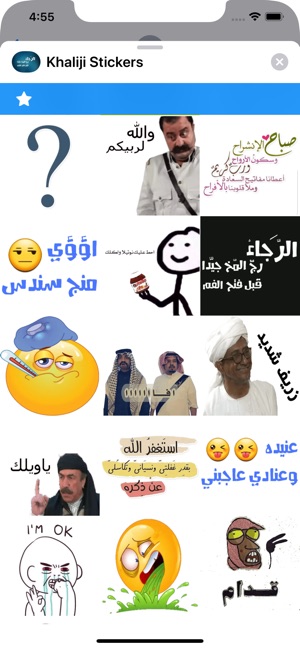 Khaliji Stickers(圖3)-速報App