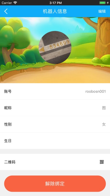 逗逗龙科技 screenshot-5