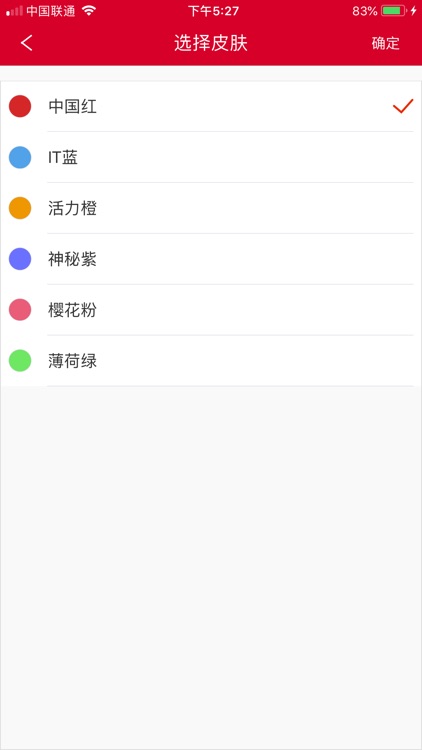 国丰控股 screenshot-3