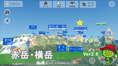 頂(八ケ岳・霧ケ峰) screenshot1